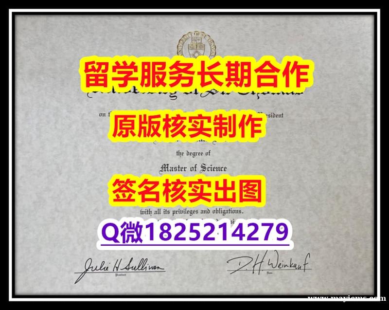 在哪里可以补办毕业证圣汤玛斯大学学位证书照片】购买学士毕业证成绩单 在哪里可以补办毕业证圣汤玛斯大学学位证书照片】购买学士毕业证成绩单