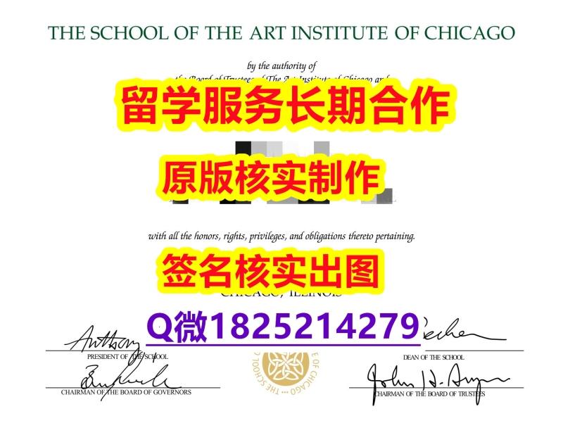 造假本科假学历SAIC学位证书2026版】补办学位证书 造假本科假学历SAIC学位证书2026版】补办学位证书
