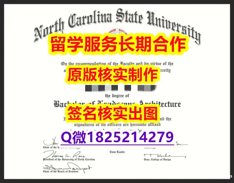补办学士NCSU学位证书留学生补办】专业为留学生办理 补办学士NCSU学位证书留学生补办】专业为留学生办理