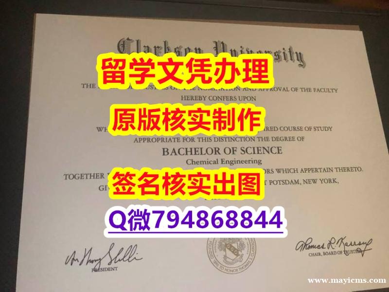 本科学生办理《Clarkson文凭证书留学生购买】补办成绩单 本科学生办理《Clarkson文凭证书留学生购买】补办成绩单