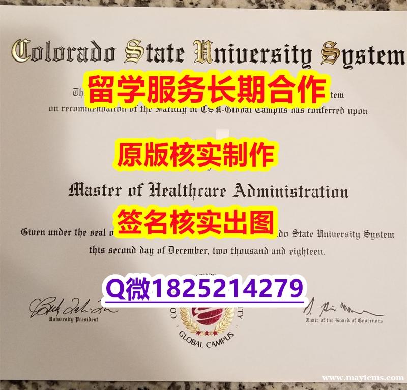 造假研究生学位证书CSU学位证书真的一样】造假本科学位证书 造假研究生学位证书CSU学位证书真的一样】造假本科学位证书