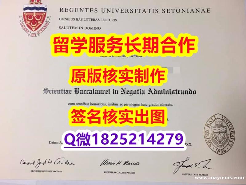 学历认证要多久SHU学位证书谷歌力推】造假假学历 学历认证要多久SHU学位证书谷歌力推】造假假学历