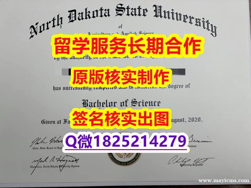 购买本科文凭证书NDSU学位证书仿真】在校挂科了,不想读了,成绩不理想怎么办??? 购买本科文凭证书NDSU学位证书仿真】在校挂科了,不想读了,成绩不理想怎么办???