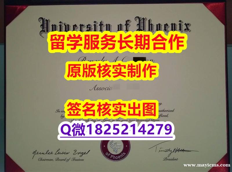 造假文凭证书UPX学位证书电子版】造假学士成绩单 造假文凭证书UPX学位证书电子版】造假学士成绩单