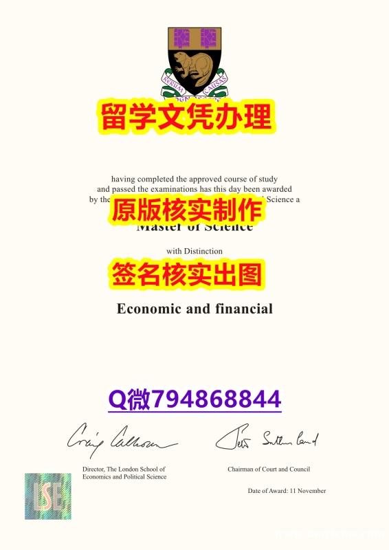 买文凭《LSE文凭证书在哪里可以办】办理学士文凭证书 买文凭《LSE文凭证书在哪里可以办】办理学士文凭证书