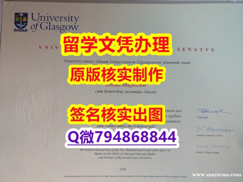 计算机科学专业《Glasgow文凭证书硕士证书】办理硕士学位证书 计算机科学专业《Glasgow文凭证书硕士证书】办理硕士学位证书