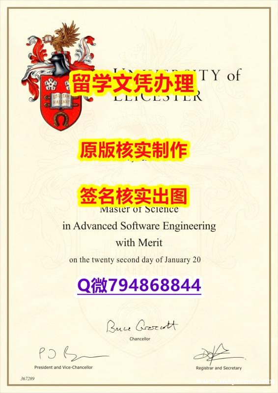 任意版《Leicester文凭证书在哪里可以办理】购买学士假学历 任意版《Leicester文凭证书在哪里可以办理】购买学士假学历