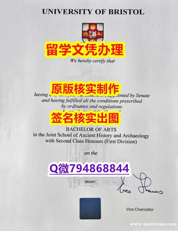大学本科硕士学历《Bristol文凭证书本科证书】办理国外学位证书价格 大学本科硕士学历《Bristol文凭证书本科证书】办理国外学位证书价格
