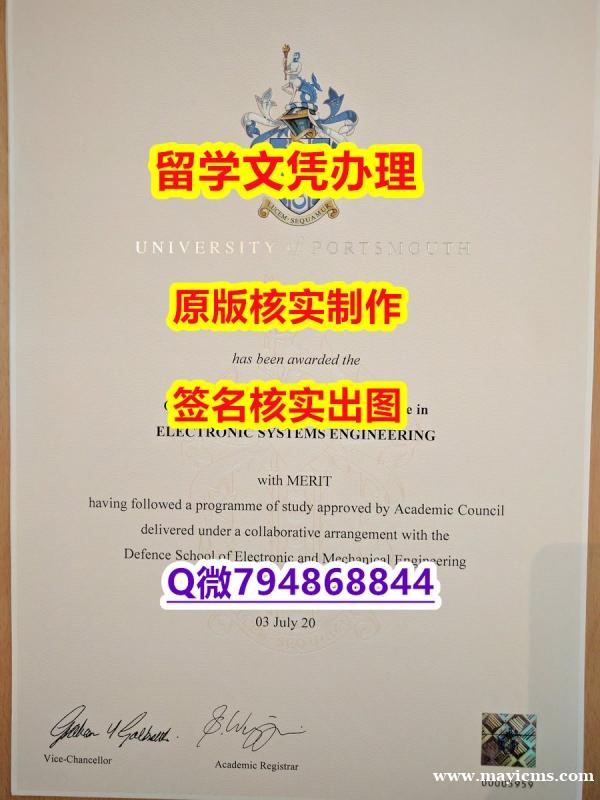 申请国外大学《UoP文凭证书任意年份版】伪造学士文凭证书 申请国外大学《UoP文凭证书任意年份版】伪造学士文凭证书