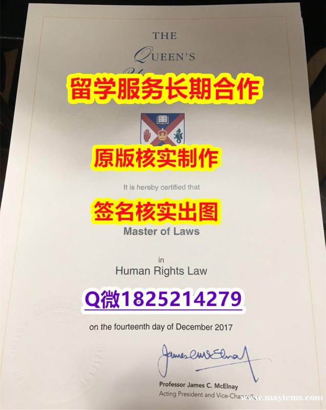 2021版QUB学位证书留学生购买】不需要正常毕业可办 2021版QUB学位证书留学生购买】不需要正常毕业可办