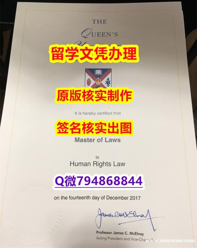 硕士学生办理《QUB文凭证书2022版】伪造学士毕业证 硕士学生办理《QUB文凭证书2022版】伪造学士毕业证