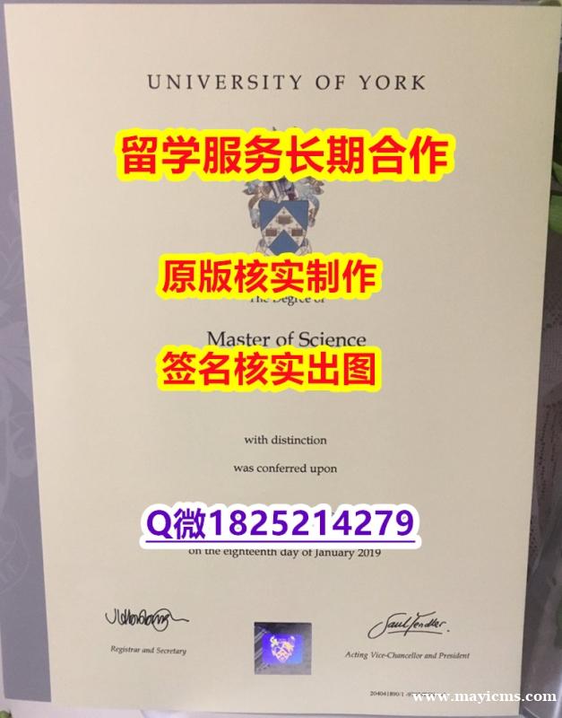 办理研究生约克大学学位证书推荐】办理研究生假学历 办理研究生约克大学学位证书推荐】办理研究生假学历