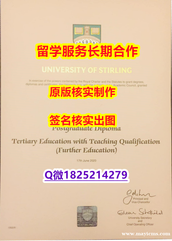 毕业证书多少钱Stirling学位证书证书】办理学士文凭证书 毕业证书多少钱Stirling学位证书证书】办理学士文凭证书