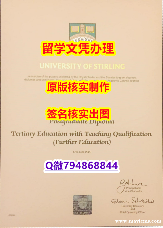 力学工程专业《Stirling文凭证书在哪里可以办】办理学士成绩单 力学工程专业《Stirling文凭证书在哪里可以办】办理学士成绩单