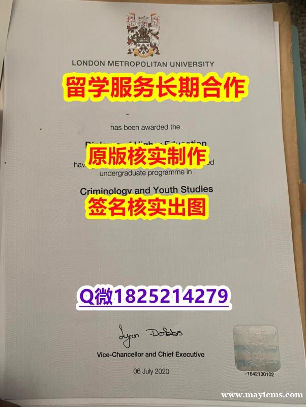 2019版London Met学位证书2024版】补办研究生文凭证书 2019版London Met学位证书2024版】补办研究生文凭证书