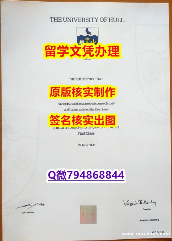 被开除可买《Hull文凭证书多少钱】购买硕士文凭证书 被开除可买《Hull文凭证书多少钱】购买硕士文凭证书