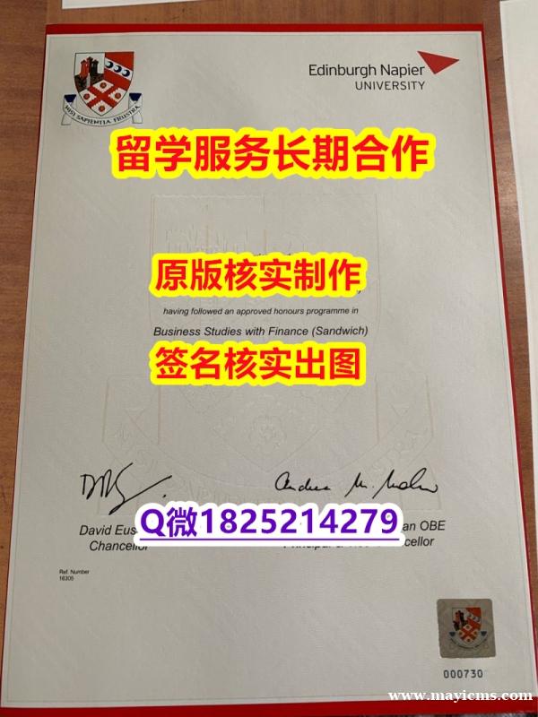人类学专业Napier学位证书书影本办理】文凭如何办理,怎么办理 人类学专业Napier学位证书书影本办理】文凭如何办理,怎么办理