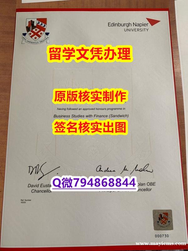 办理研究生毕业证《Napier文凭证书造假】购买途径 办理研究生毕业证《Napier文凭证书造假】购买途径