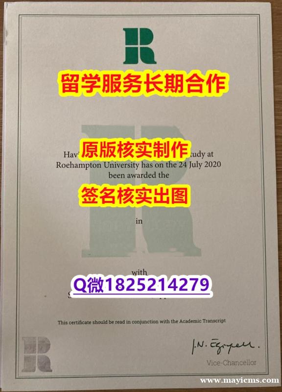 2020版Roehampton学位证书假】购买本科成绩单 2020版Roehampton学位证书假】购买本科成绩单