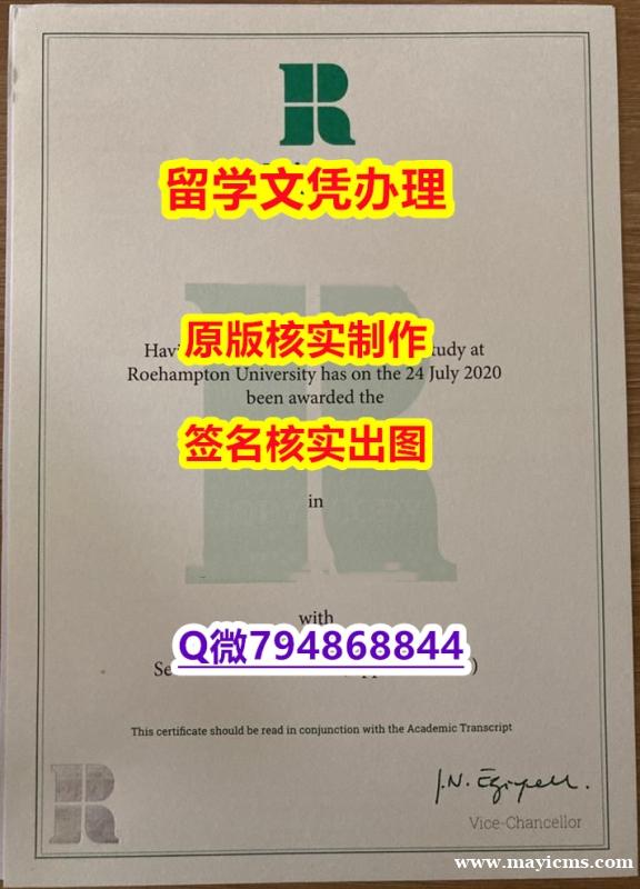 没文凭怎么找工作《Roehampton文凭证书办理】造假文凭证书 没文凭怎么找工作《Roehampton文凭证书办理】造假文凭证书