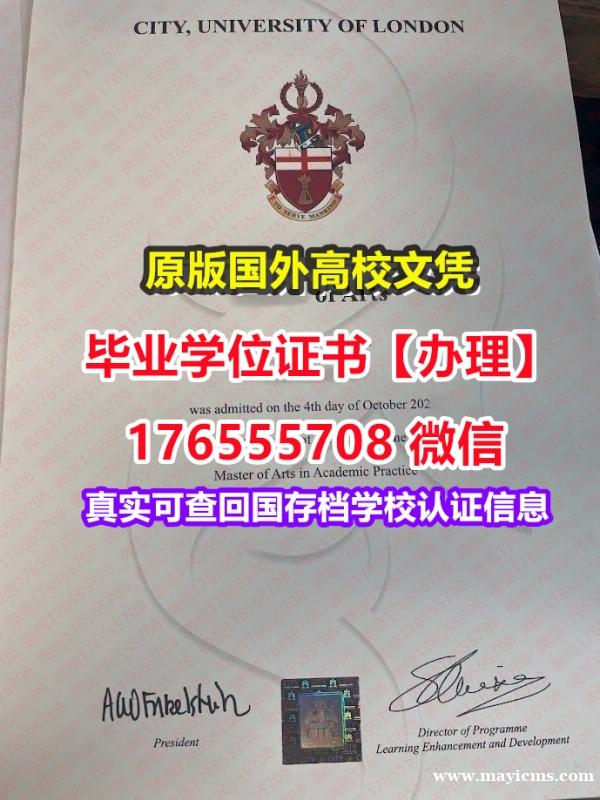 哪里买CITY本科毕业证成绩单176555708微信伦敦大学城市学院毕业证学位证学位证书留学 哪里买CITY本科毕业证成绩单176555708微信伦敦大学城市学院毕业证学位证学位证书留学