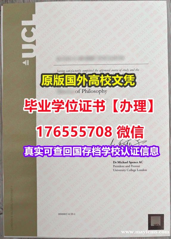 制做UCL毕业证offer176555708微信伦敦大学学院硕士毕业证成绩单学位证书学历 制做UCL毕业证offer176555708微信伦敦大学学院硕士毕业证成绩单学位证书学历