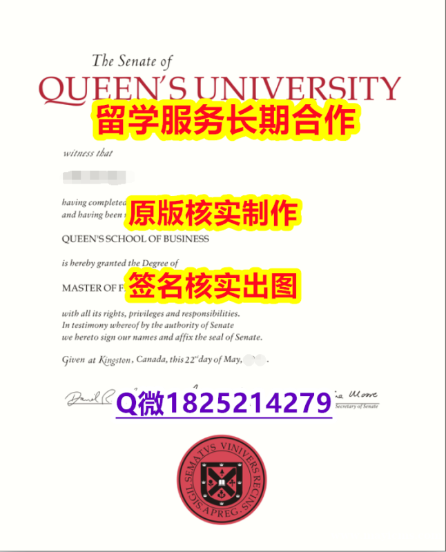 伪造研究生毕业证Queen's学位证书谷歌力推】有本科却要求硕士又怎么办? 伪造研究生毕业证Queen's学位证书谷歌力推】有本科却要求硕士又怎么办?