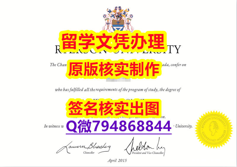 文凭推荐《Ryerson文凭证书谷歌力推】购买本科文凭证书 文凭推荐《Ryerson文凭证书谷歌力推】购买本科文凭证书