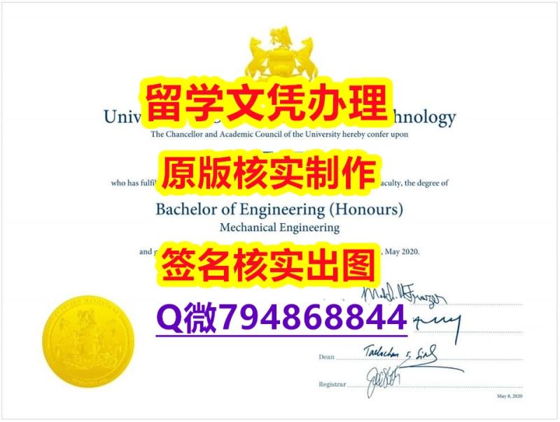 毕业证书重新申请《UOIT文凭证书推荐】伪造硕士假学历 毕业证书重新申请《UOIT文凭证书推荐】伪造硕士假学历