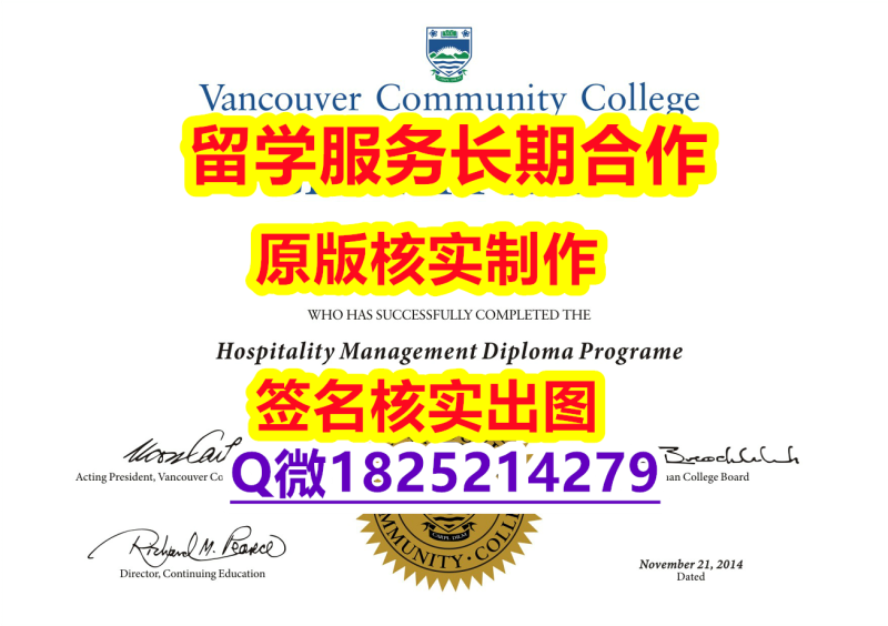 购买硕士假学历VCC学位证书质量保证】伪造本科文凭证书 购买硕士假学历VCC学位证书质量保证】伪造本科文凭证书