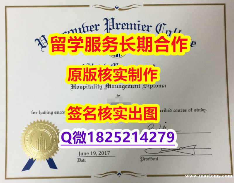 学历认证2021VPC学位证书制作❤️】补办学位证书 学历认证2021VPC学位证书制作❤️】补办学位证书