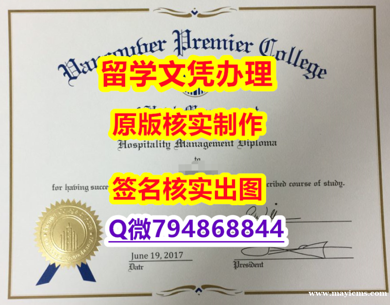国外文凭办理《VPC文凭证书书影本办理】国外大学文凭高仿真制作 国外文凭办理《VPC文凭证书书影本办理】国外大学文凭高仿真制作