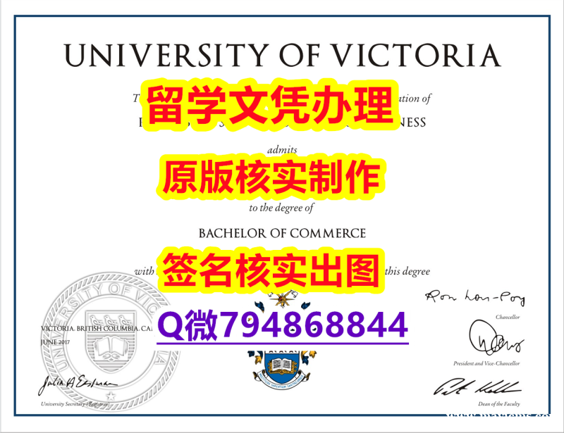 硕士学生认证《UVic文凭证书学历认证】国外烫金照片 硕士学生认证《UVic文凭证书学历认证】国外烫金照片
