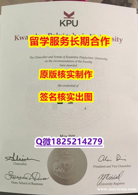 双学位证 KPU学位证书本科学历】补办学士成绩单 双学位证 KPU学位证书本科学历】补办学士成绩单