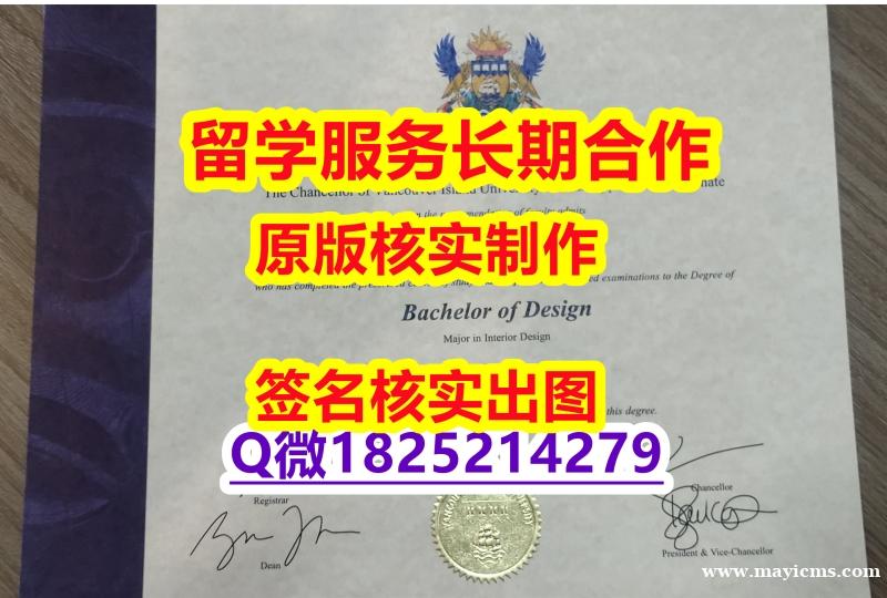 硕士学生认证VIU学位证书GPA太低怎么办】伪造学士成绩单 硕士学生认证VIU学位证书GPA太低怎么办】伪造学士成绩单