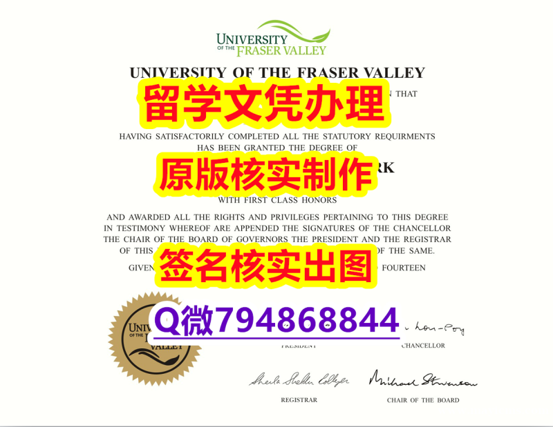 购买假学历《UFV文凭证书硕士证书】伪造本科毕业证成绩单 购买假学历《UFV文凭证书硕士证书】伪造本科毕业证成绩单