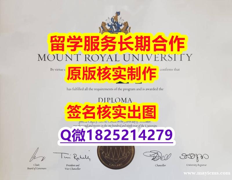 材料科学专业MRU学位证书伪造】网上购买文凭是不是骗人的? 材料科学专业MRU学位证书伪造】网上购买文凭是不是骗人的?