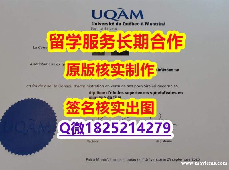 购买学士毕业证Quebec学位证书修改】办国外毕业证可找工作 购买学士毕业证Quebec学位证书修改】办国外毕业证可找工作