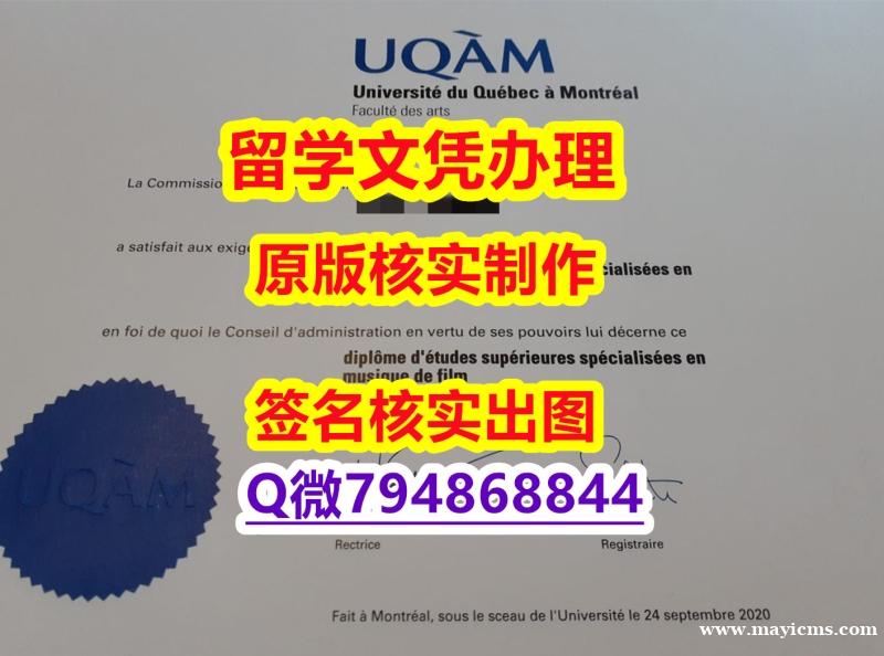 办理本科假学历《Quebec文凭证书代做】外国文凭在中国有用吗 办理本科假学历《Quebec文凭证书代做】外国文凭在中国有用吗