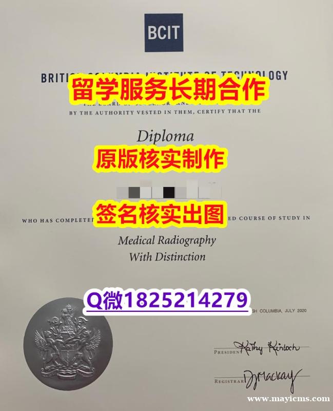 2021版BCIT学位证书在哪里可以买】补办学士学位证书 2021版BCIT学位证书在哪里可以买】补办学士学位证书