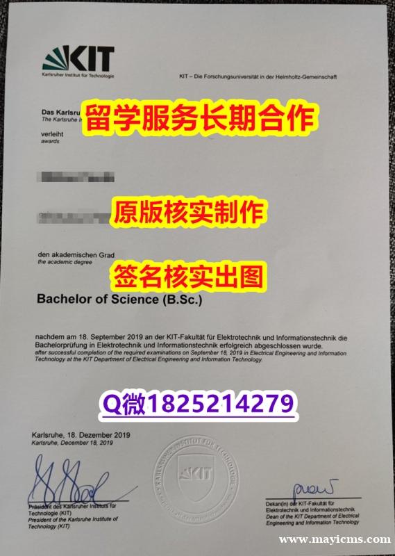【留学澳洲】KIT学位证书真的一样】购买学位证书 【留学澳洲】KIT学位证书真的一样】购买学位证书