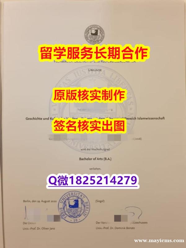 伪造FUB学位证书24小时在线办】伪造学士假学历 伪造FUB学位证书24小时在线办】伪造学士假学历