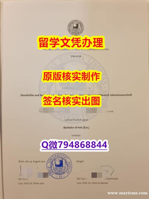 学生卡《FUB文凭证书留学生办理】办理国外学位证书价格 学生卡《FUB文凭证书留学生办理】办理国外学位证书价格