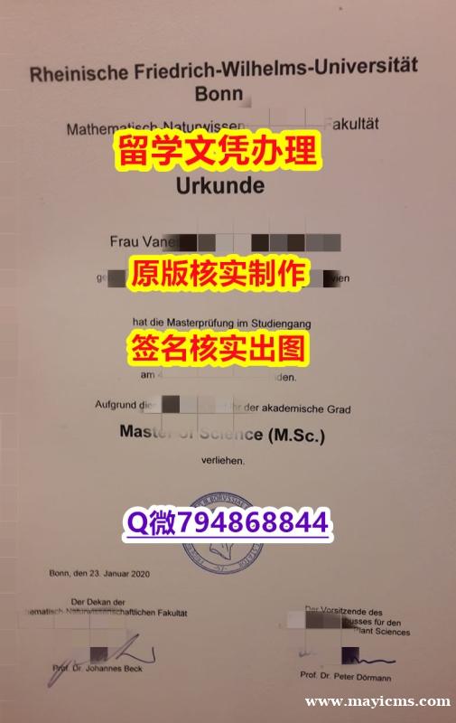 造假硕士学位证书《University of Bonn文凭证书2022版】办国外毕业证可找工作 造假硕士学位证书《University of Bonn文凭证书2022版】办国外毕业证可找工作