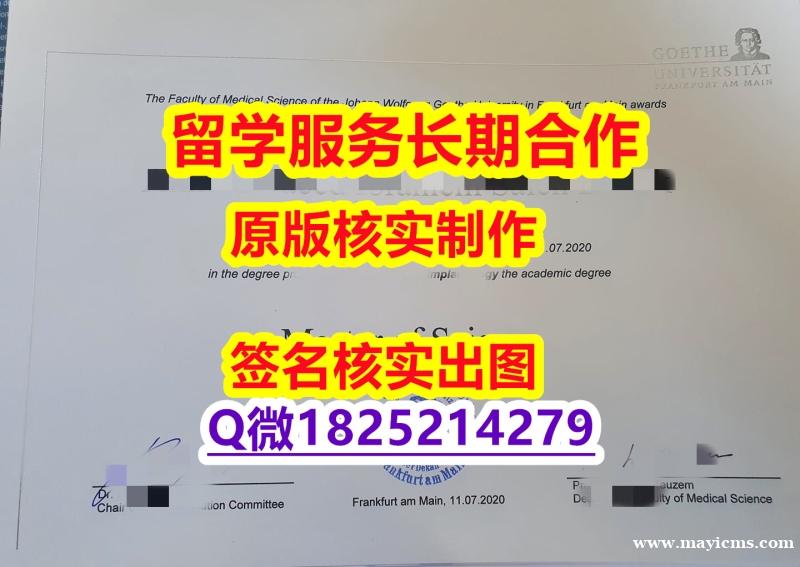 《诚招中介》法兰克福学位证书在哪里可以买】加拿大毕业证 《诚招中介》法兰克福学位证书在哪里可以买】加拿大毕业证