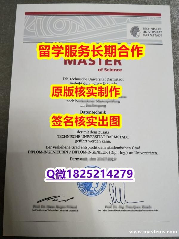 GPA修改案例达姆施塔特工业TUD学位证书办理流程】【留学新西兰】 GPA修改案例达姆施塔特工业TUD学位证书办理流程】【留学新西兰】