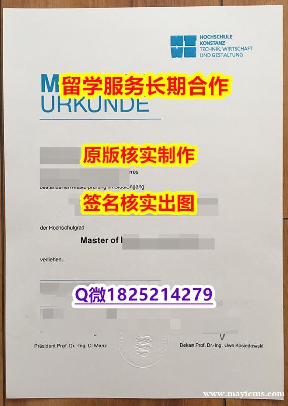 留学生历认证康斯坦茨大学学位证书研究生证书】造假成绩单 留学生历认证康斯坦茨大学学位证书研究生证书】造假成绩单