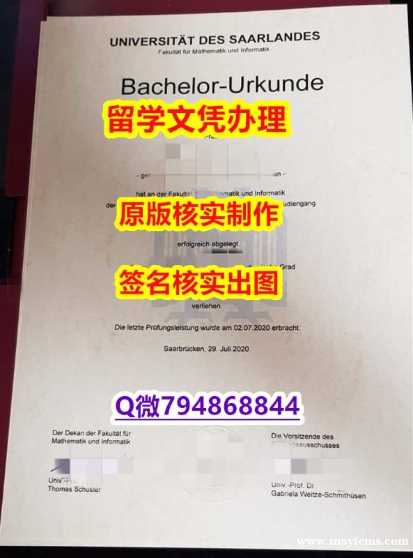 认证学历认证《萨尔大学文凭证书购买流程】购买学士假学历 认证学历认证《萨尔大学文凭证书购买流程】购买学士假学历