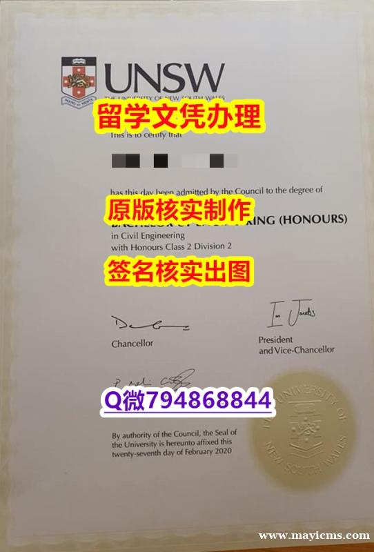 办理学士假学历《UNSW文凭证书学历】造假学士毕业证 办理学士假学历《UNSW文凭证书学历】造假学士毕业证
