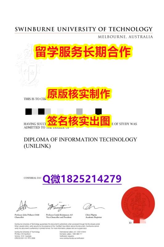 造假学士SUT学位证书2023版】伪造本科假学历 造假学士SUT学位证书2023版】伪造本科假学历